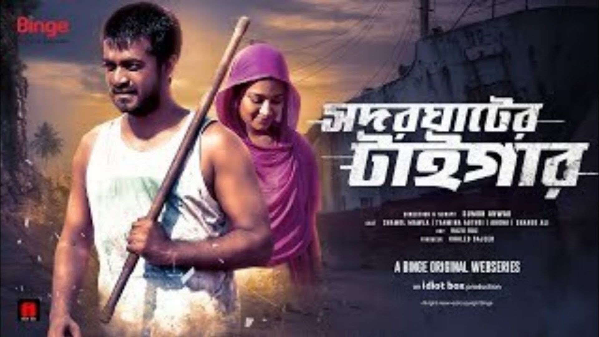 Shodor Ghater Tiger (2020) Bangla S1 Complete WEB-DL 1080p
