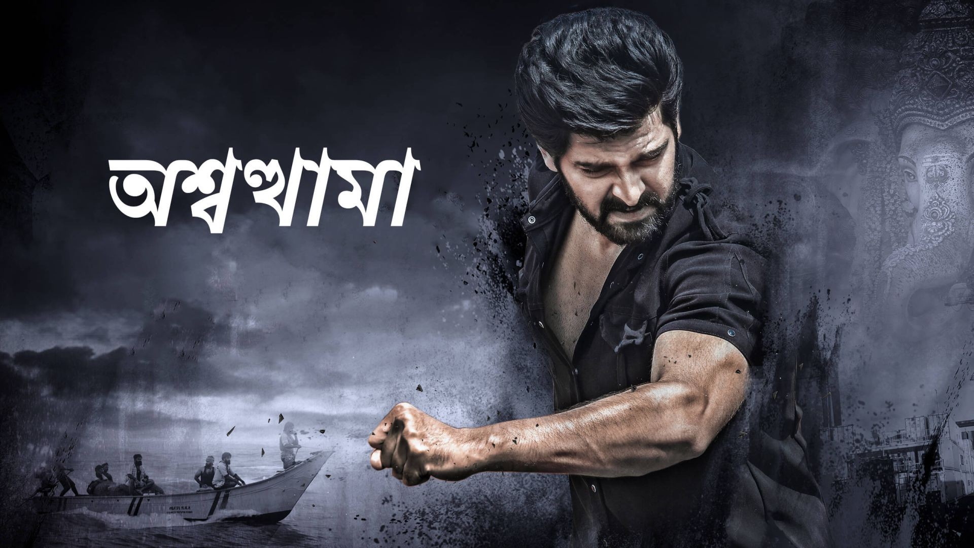Aswathama (2020) [Bengali Dubbed] WEB-DL 480p