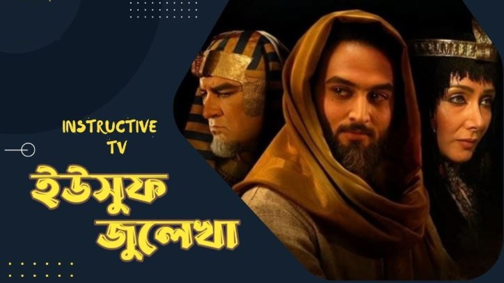 Yousuf Zulekha Bangla Dubbing Episode (44) WEB-DL