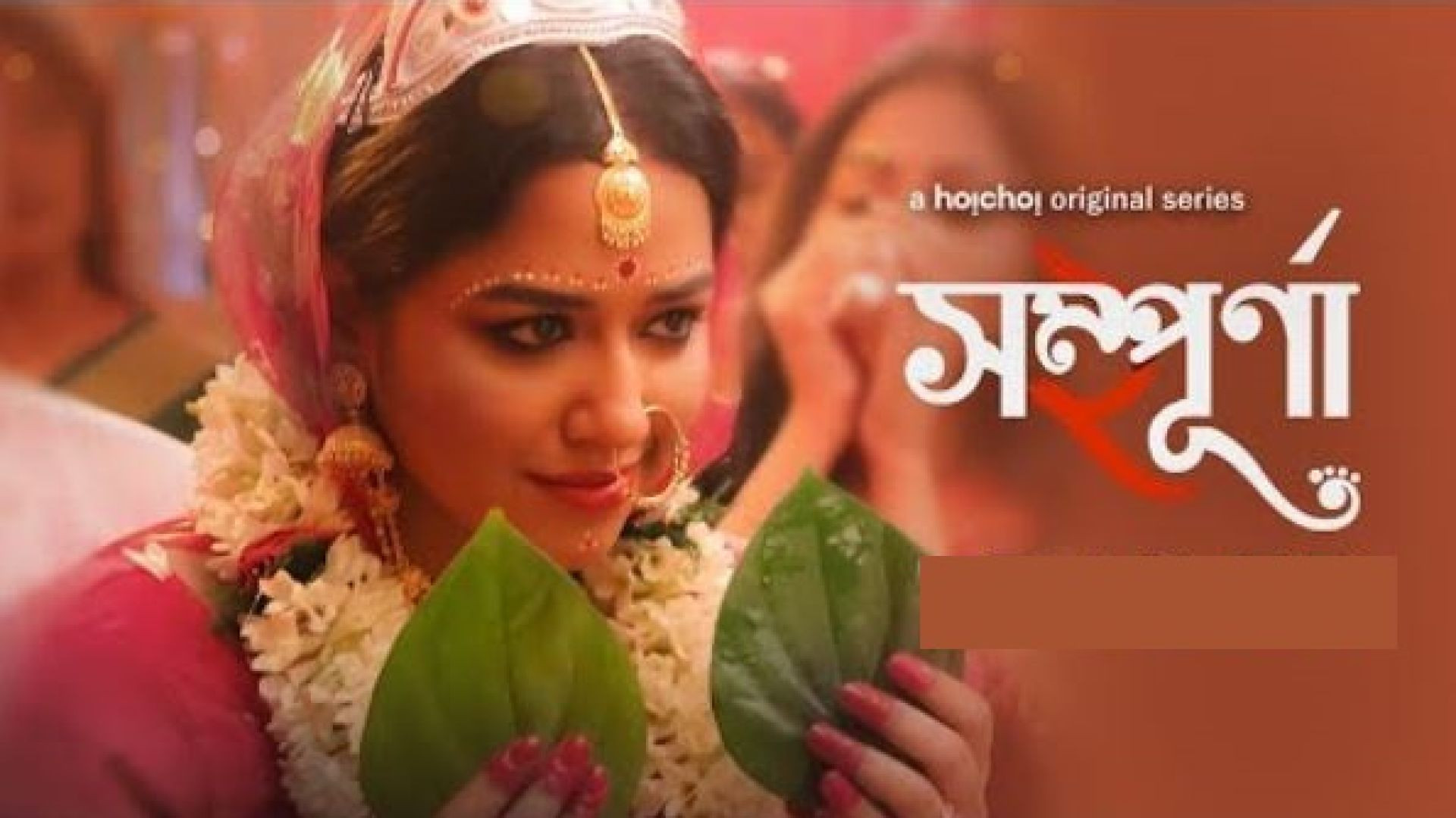Sampurna (2023) S02 Bengali Hoichoi WEB-DL 480P