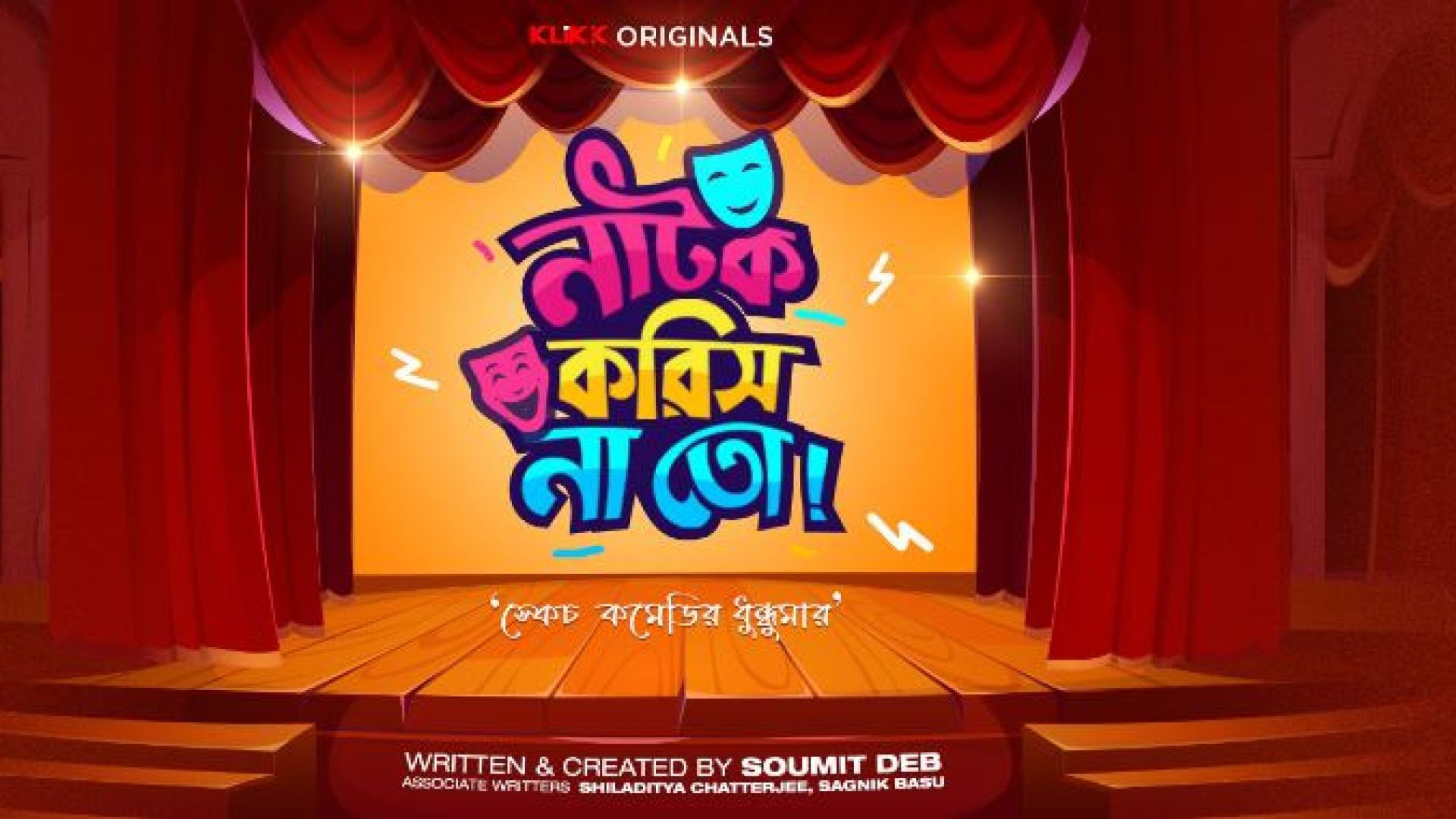 Natok Korish Na Toh (2023) S01 Bengali Klikk WEB-DL 720P