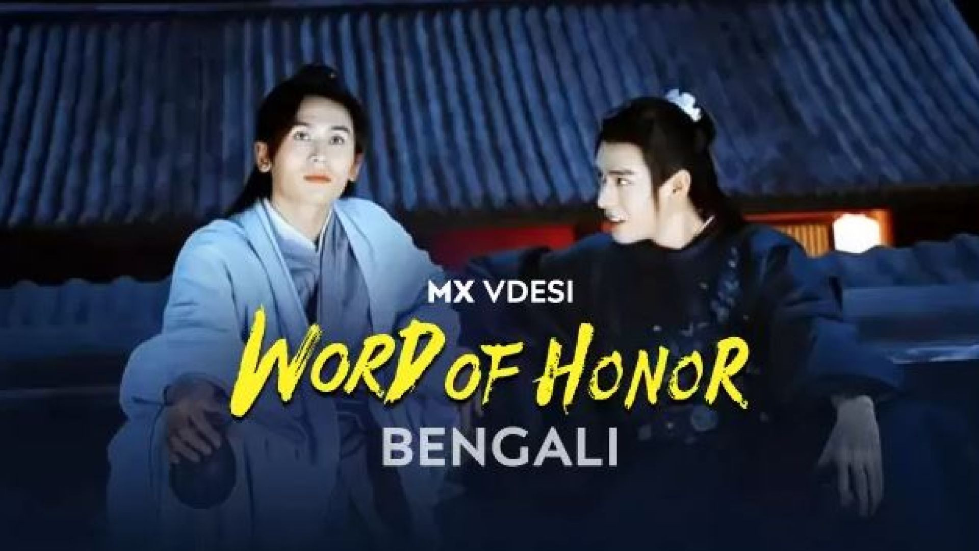 Word of Honor (2023) S01E23-25 Bengali Dubbed ORG MX WEB-DL 480P