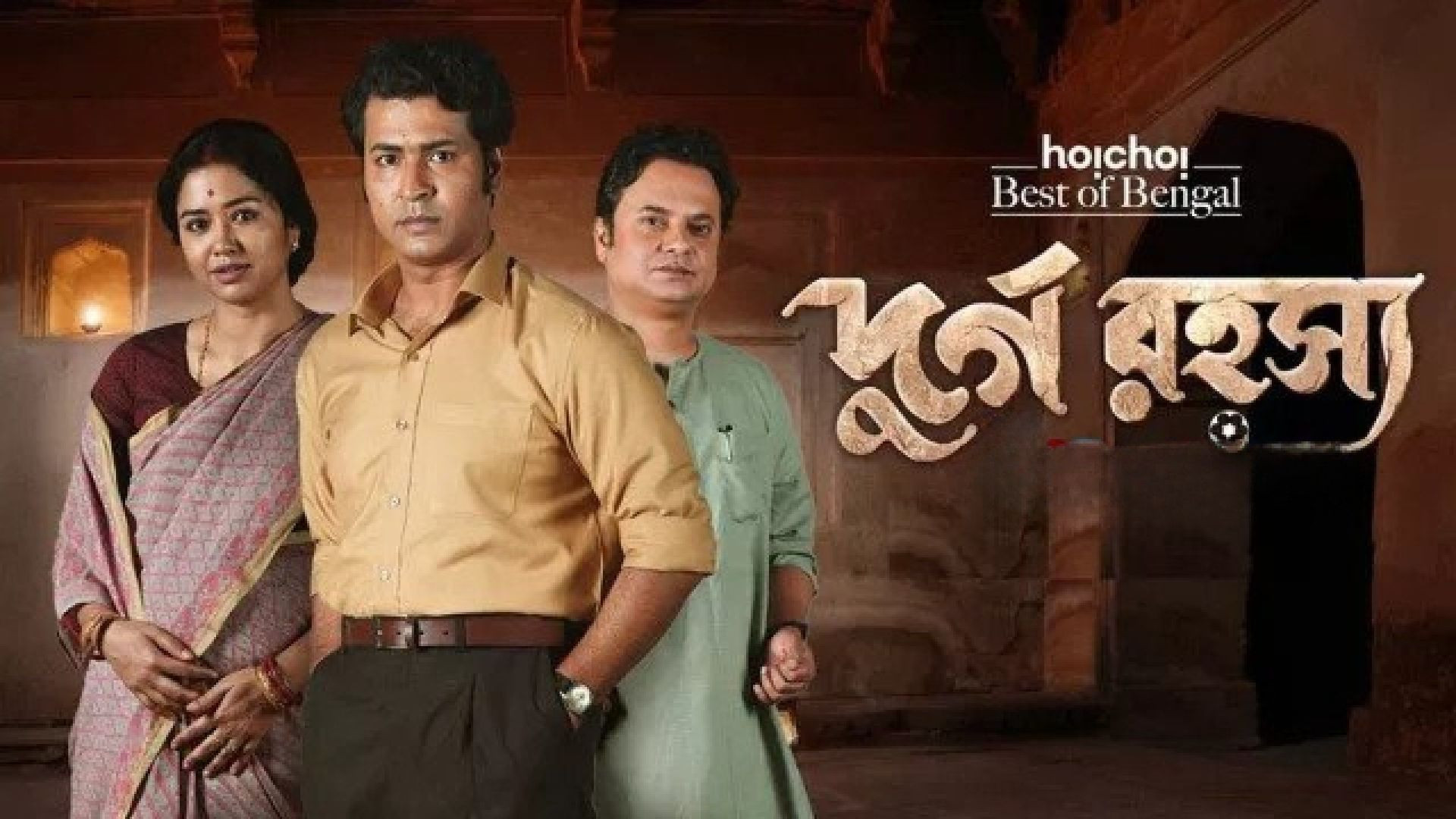 Durgo Rawhoshyo (2023) S01 Bengali Hoichoi WEB-DL 480P