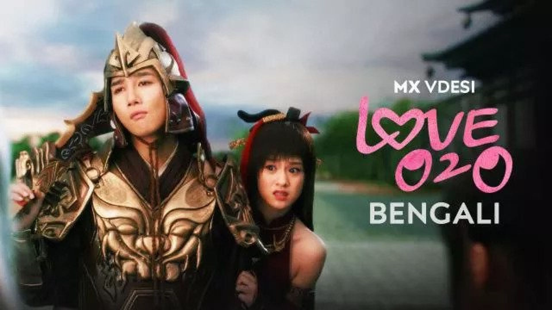 Love O2O (2023) S01E01-04 Begnali Dubbed ORG MX WEB-DL 480P