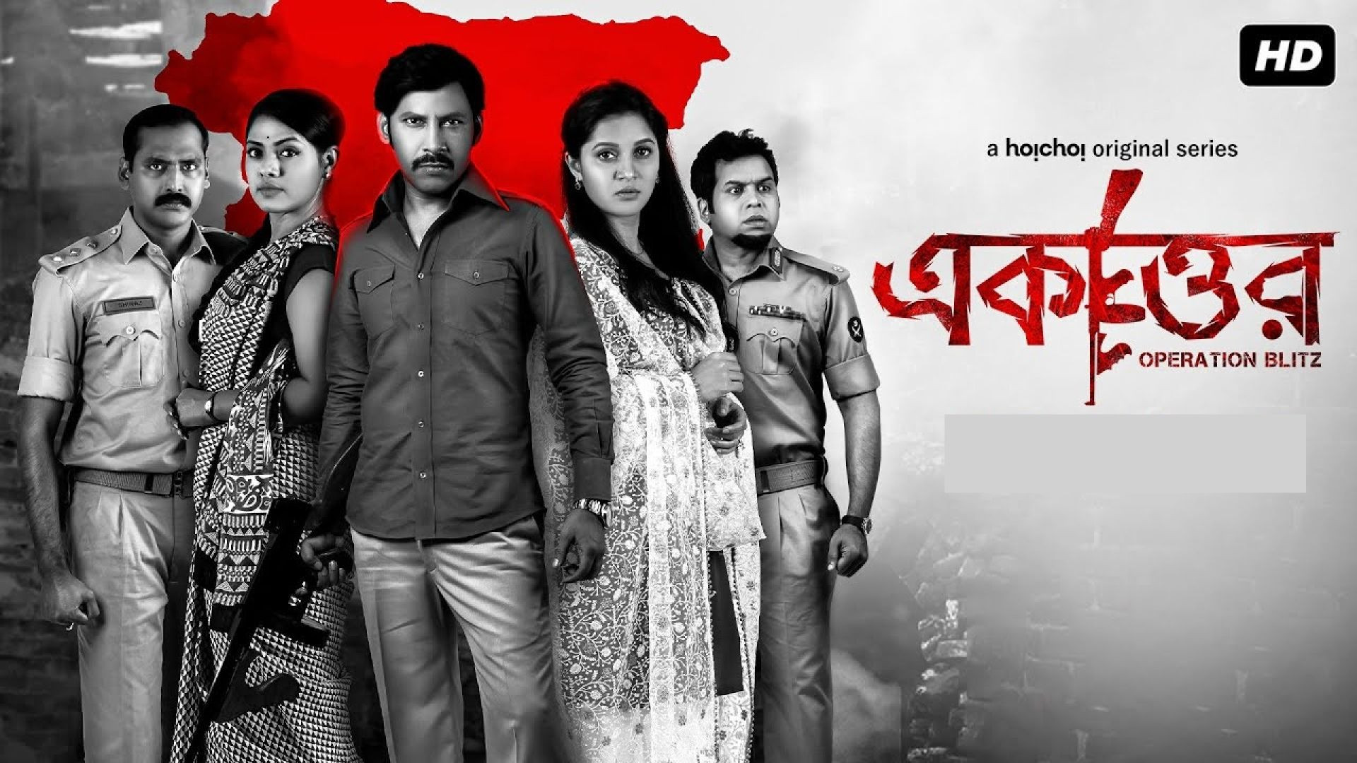 Ekattor (2020) Bengali Season 1 Complete WEB-DL 480p