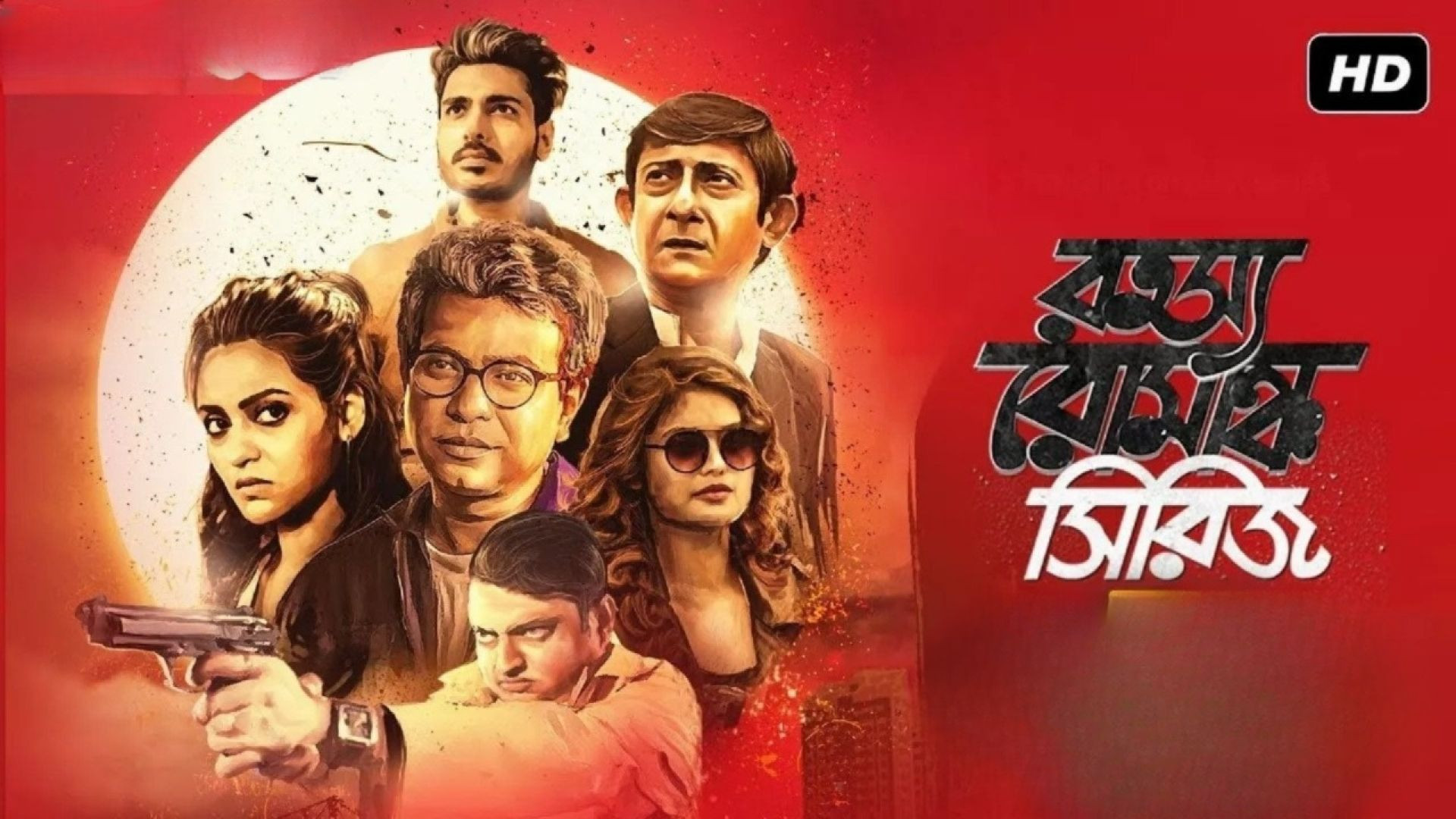 Rahasya Romancha Series (2019) S01 Complete Bengali WEB-DL 480P