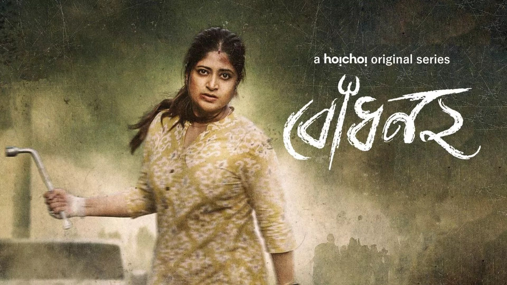 Bodhon (2023) S02 Bengali Hoichoi WEB-DL 1080P