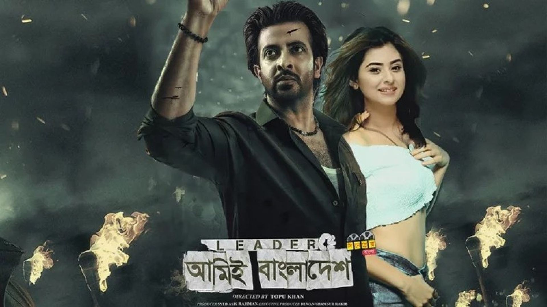 Leader Amie Bangladesh (2023) Bengali WEB-Rip 720p