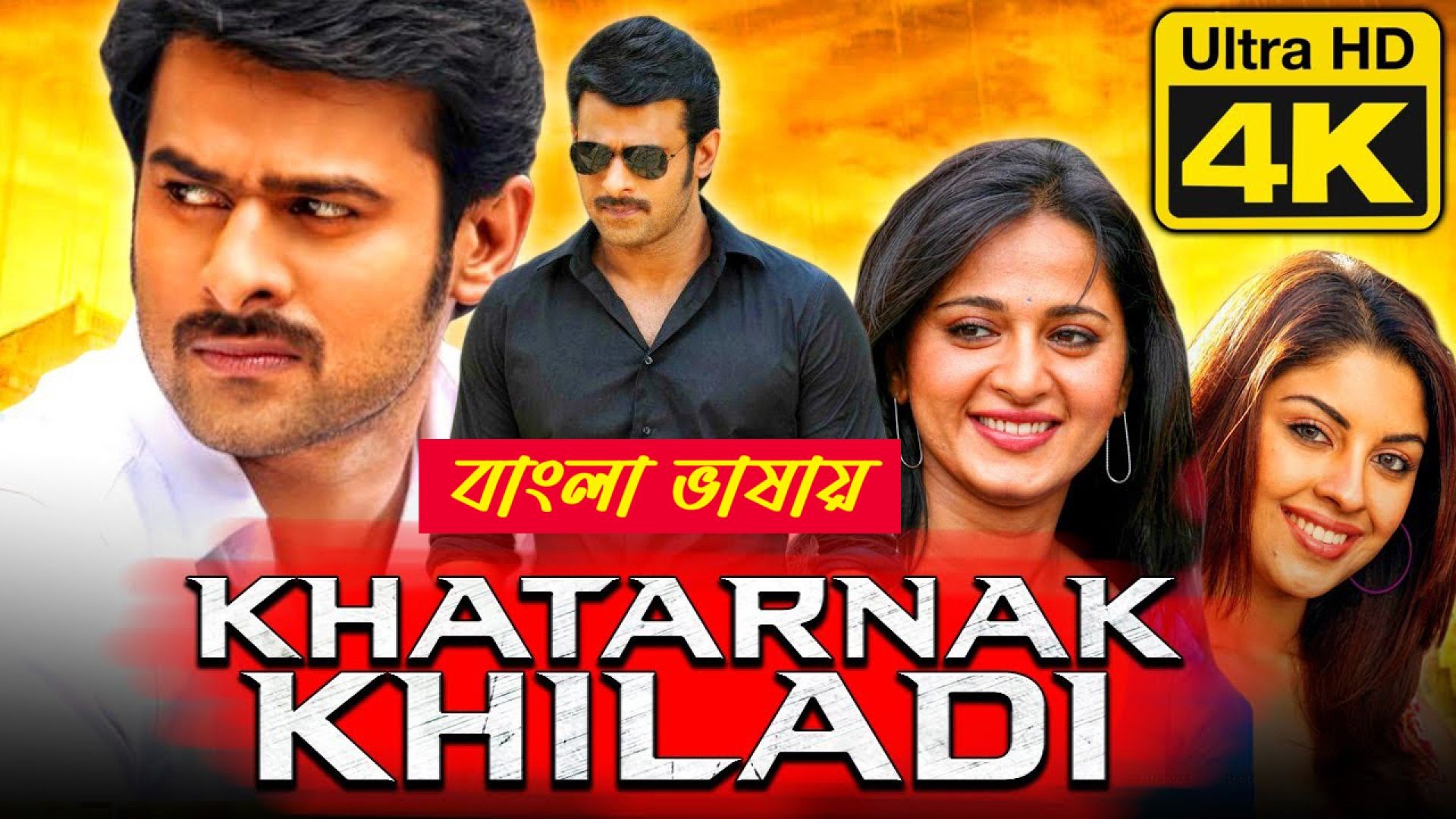 Khatarnak Khiladi (2024) Bengali Dubbed ORG WEB-DL 480P