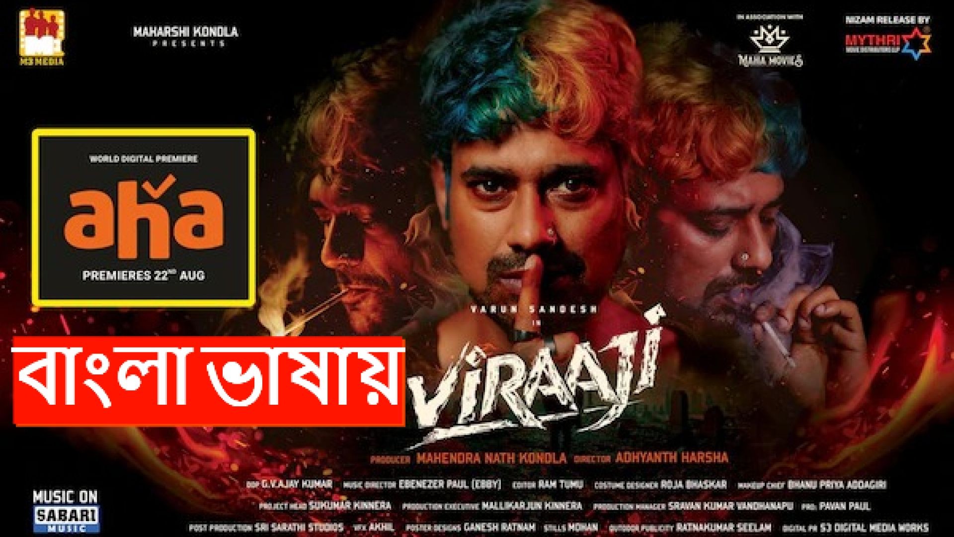 Viraaji (2024) Bengali Dubbed HQ CAMRip 480P