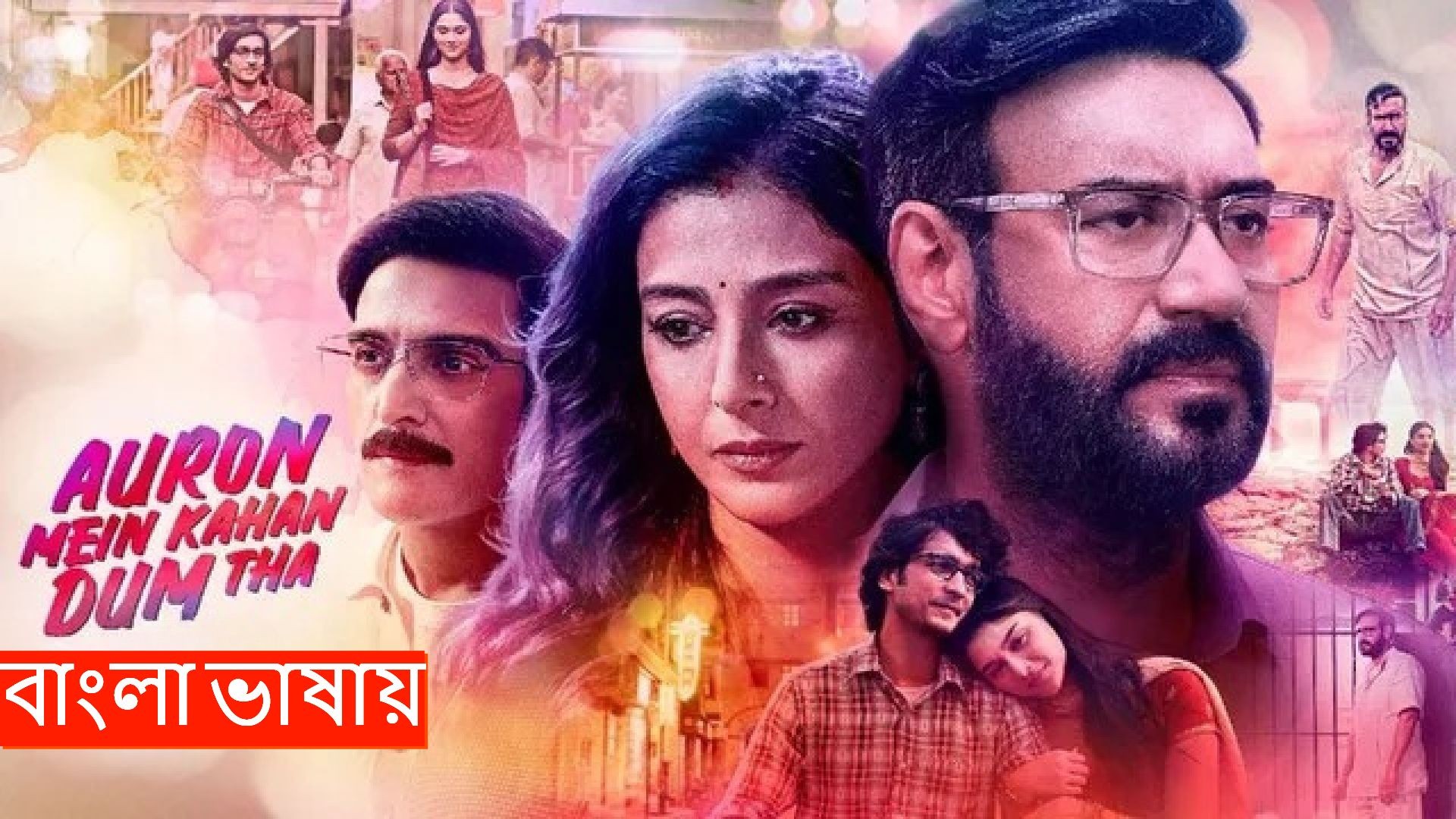 Auron Mein Kahan Dum Tha (2024) Bengali Dubbed ORG WEB-DL 480P