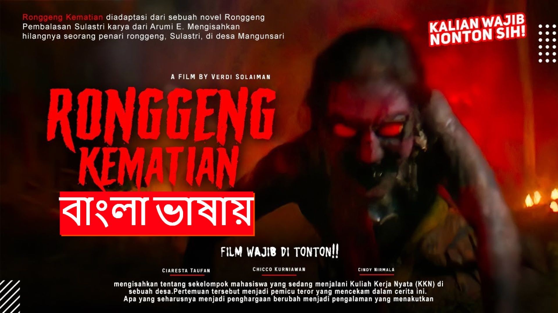 Ronggeng Kematian (2024) Bengali Dubbed HQ Horror Movie WEBRip 480P
