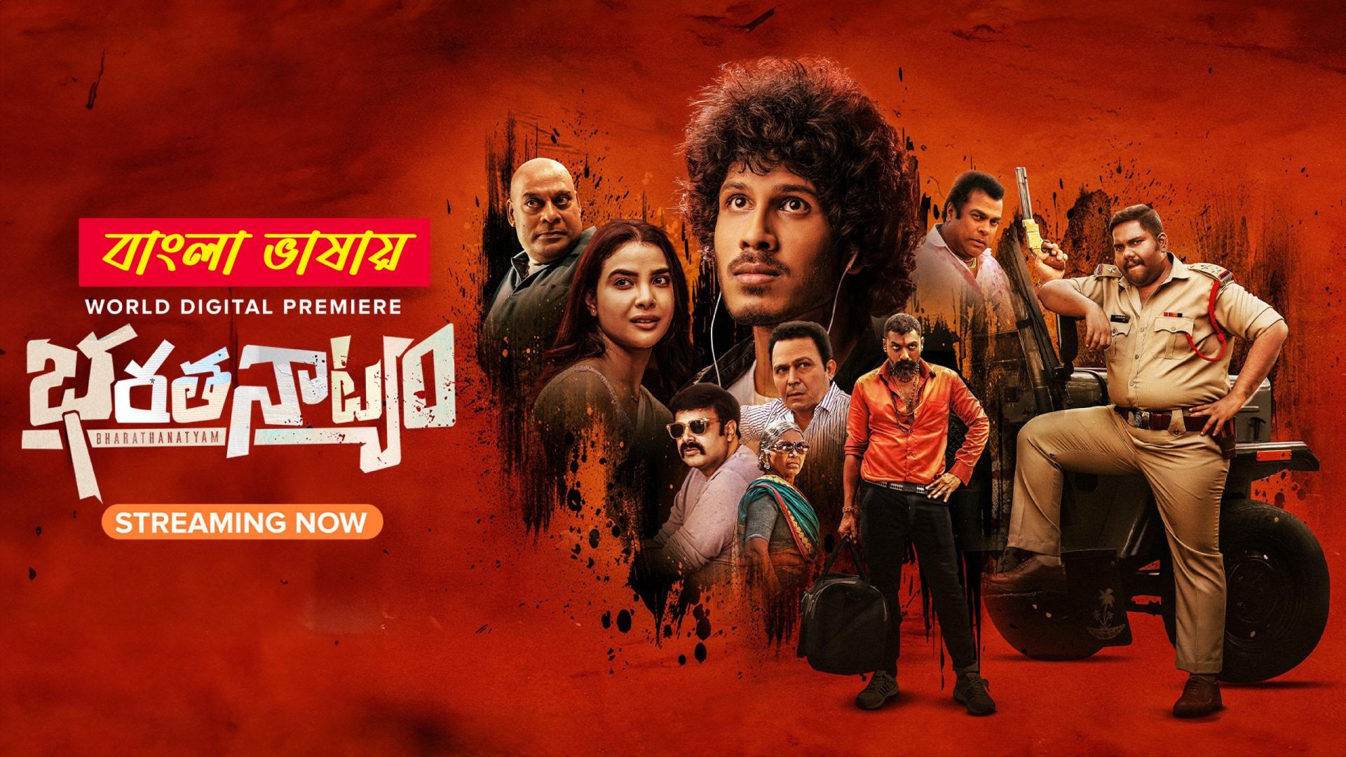 Bharathanatyam (2024) Bengali Dubbed ORG WEB-DL 720P
