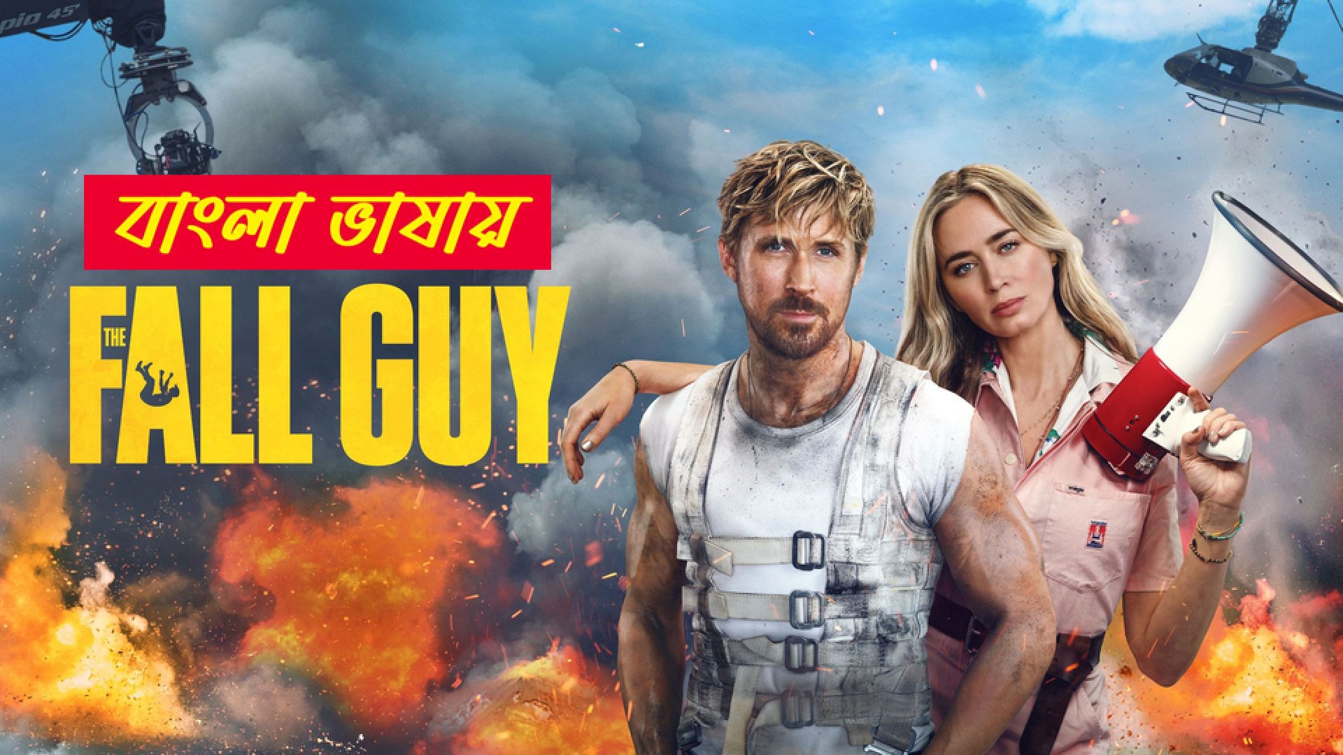 The Fall Guy (2024) Bengali Dubbed ORG WEB-DL 1080P