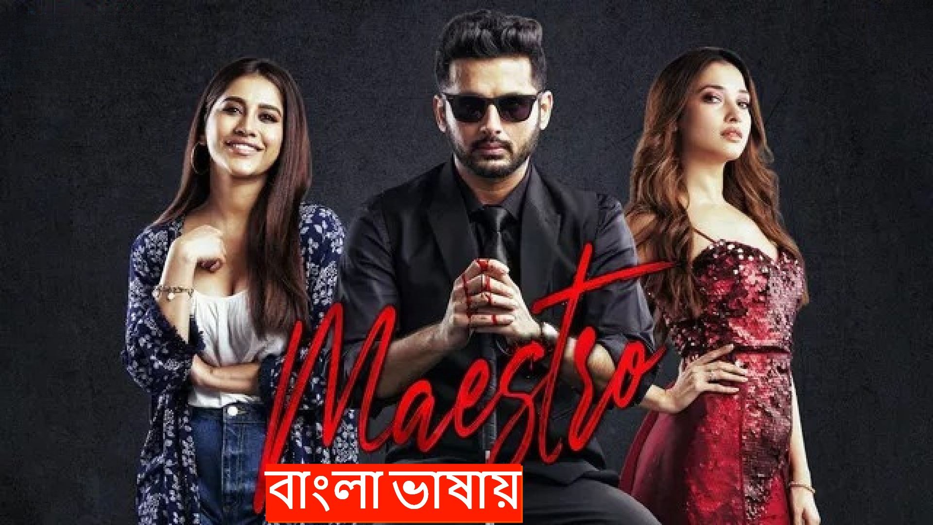 Maestro (2021) Bengali Dubbed ORG WEB-DL 480P