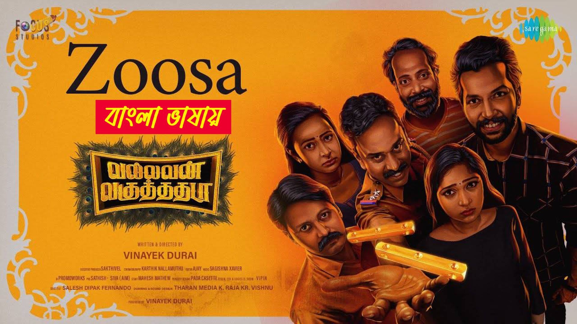 Vallavan Vaguthadhada (2024) Bengali Dubbed ORG WEB-DL 480P
