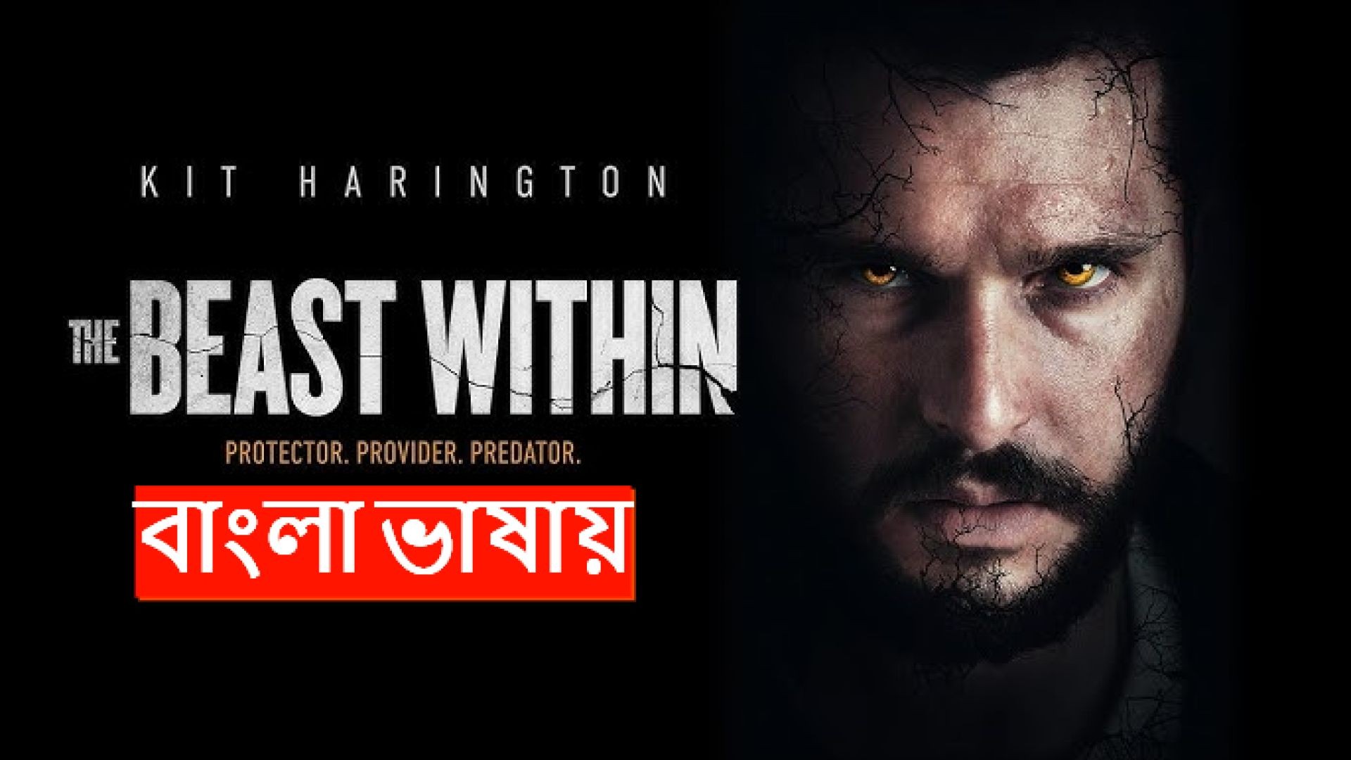 The Beast Within (2024) Bengali Dubbed WEBRip 480P