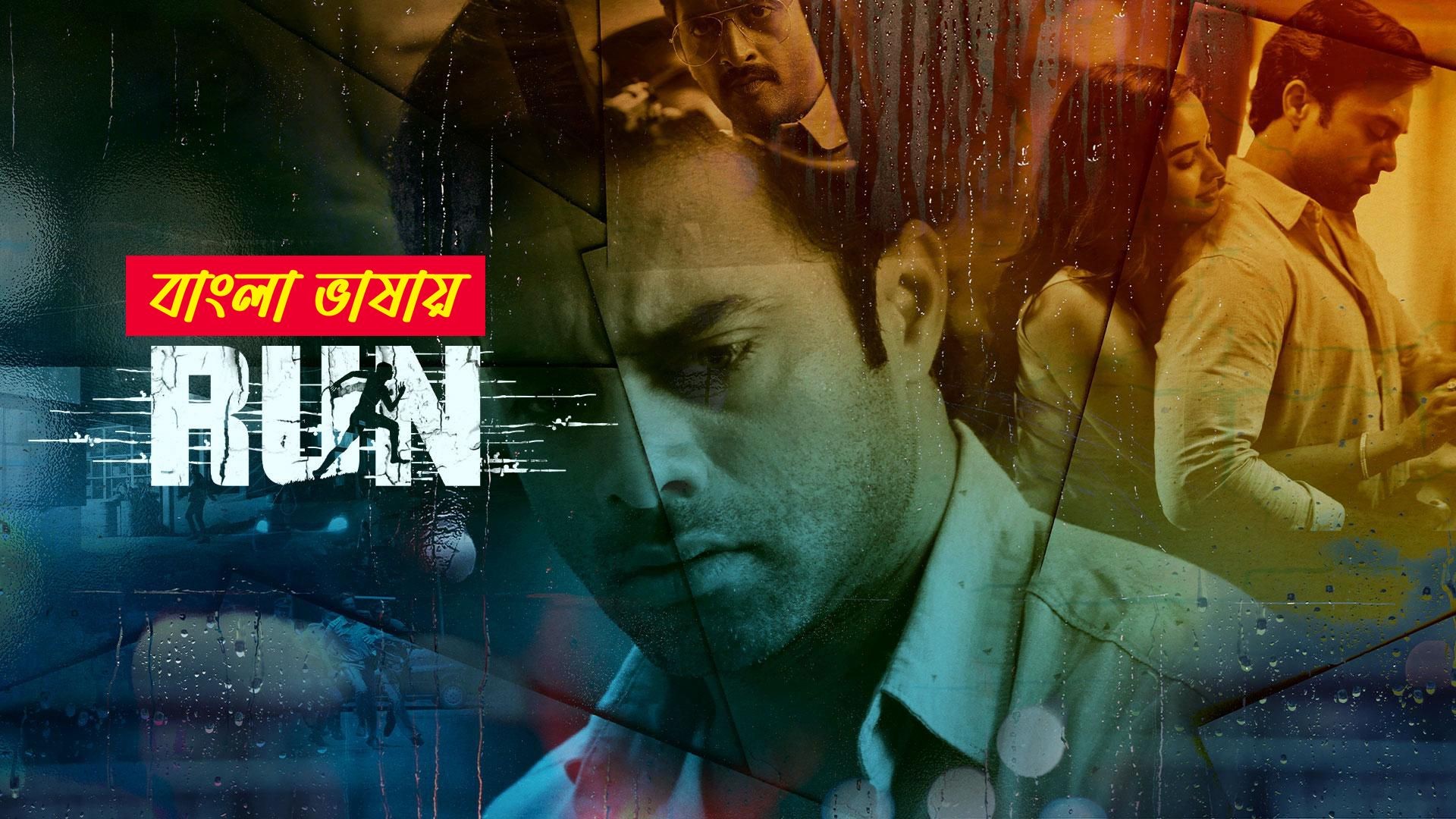 Run (2024) Bengali Dubbed ORG WEBRip 480P