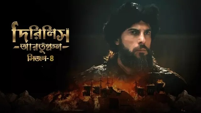 Dirilis Ertugrul (2024) S04E79 Bengali Dubbed ORG Turkish Drama WEB-DL 1080P