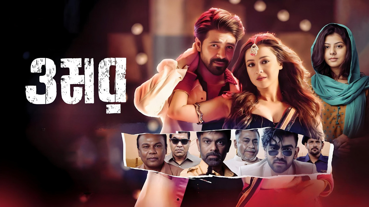 Omar (2024) Bengali Chorki WEB-DL 1080P
