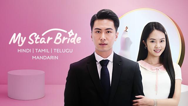 My Star Bride (2021) S01 Dual Audio (Hindi-Chinese) WEB-DL 480p