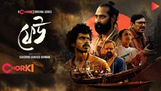 Feu (2025) S01 Bengali Chorki WEB-DL 720P