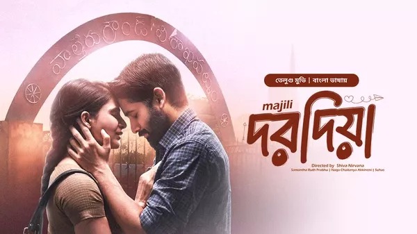 Majili-Dorodia (2025) Bengali Dubbed ORG BongoBD WEB-DL 480P