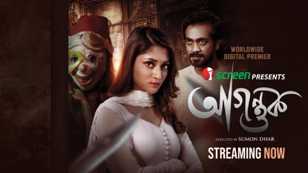 Agontuk (2024) Bengali iScreen WEB-DL 480P