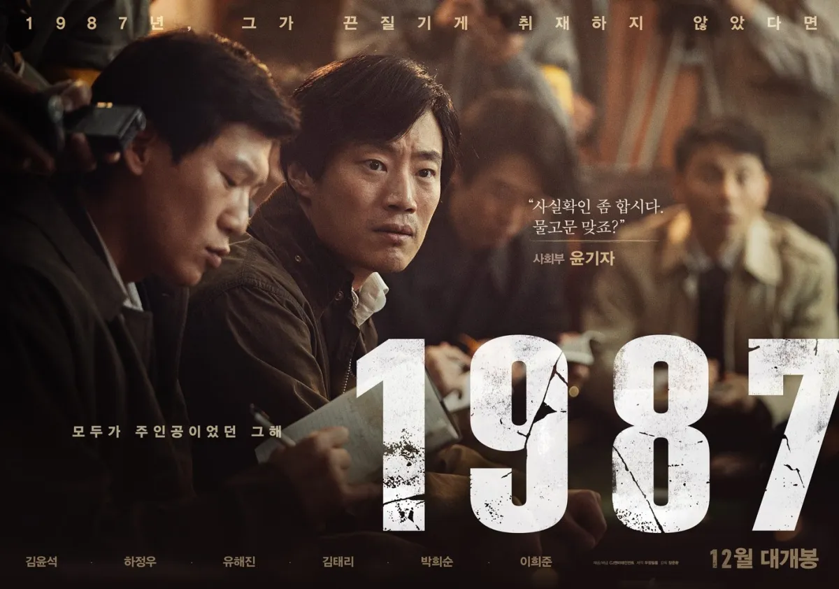 1987: When the Day Comes (2017) Korean BluRay 480P