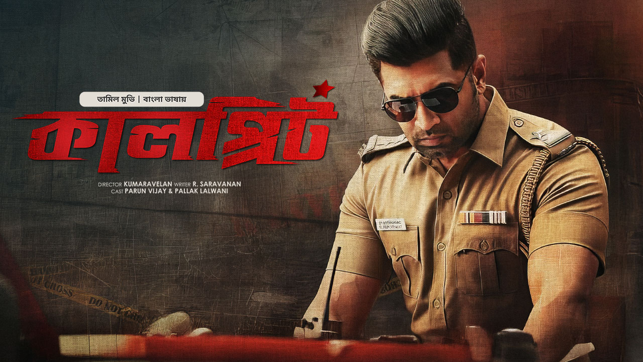 Kalprit (2025) Bengali Dubbed BongoBD WEB-DL 480p