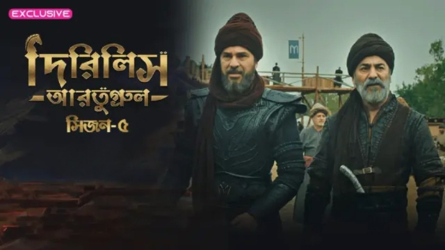 Dirilis Ertugrul (2025) S05E23 Bengali Dubbed ORG Turkish Drama WEB-DL 480P