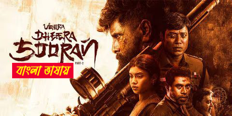 Veera Dheera Sooran Part 2 (2025) Bengali Dubbed ORG WEB-DL 480P