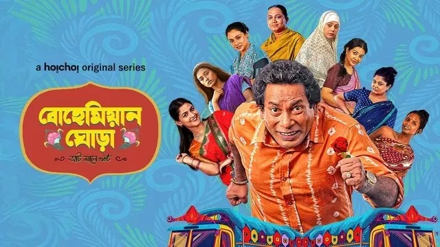 Bohemian Ghora (2025) S01 Bengali Hoichoi WEB-DL 720P