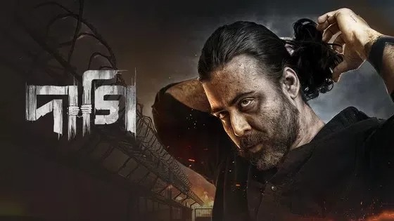 Daagi (2025) Bengali Chorki WEB-DL 480P