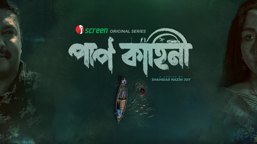 Pap Kahini (2025) S01 Bengali iScreen WEB-DL 480P