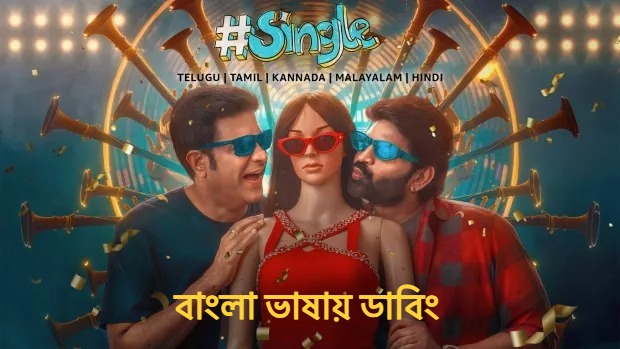 Single (2025) Bengali Dubbed UNCUT WEB-DL